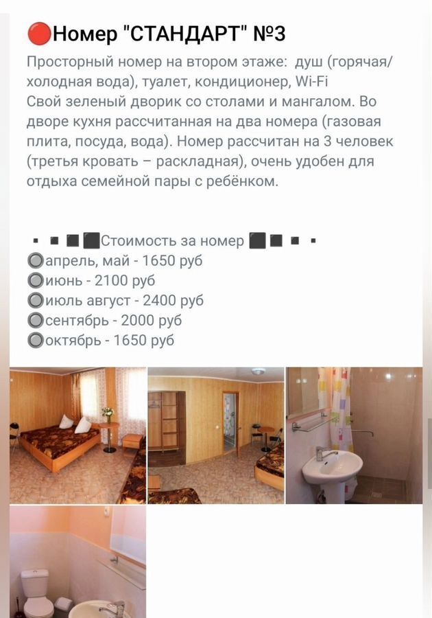 комната г Севастополь ул Челюскинцев 120 Крым фото 4