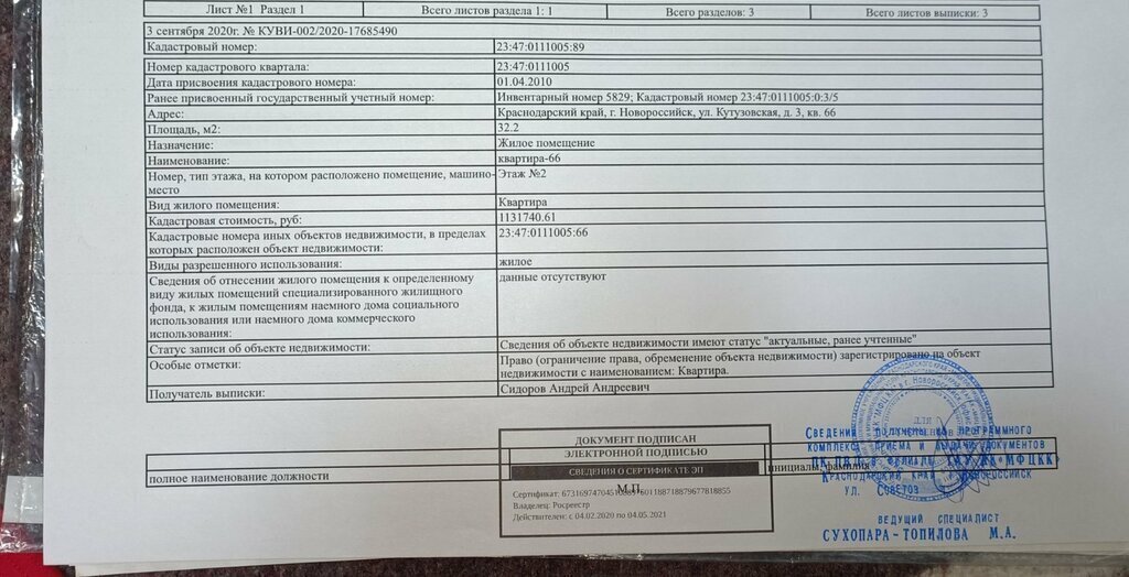 квартира г Новороссийск ул Кутузовская 3 фото 7