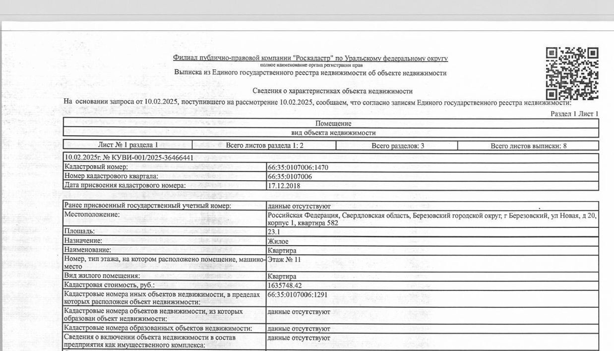 квартира г Березовский п Шиловский ул Новая 20к/1 фото 5