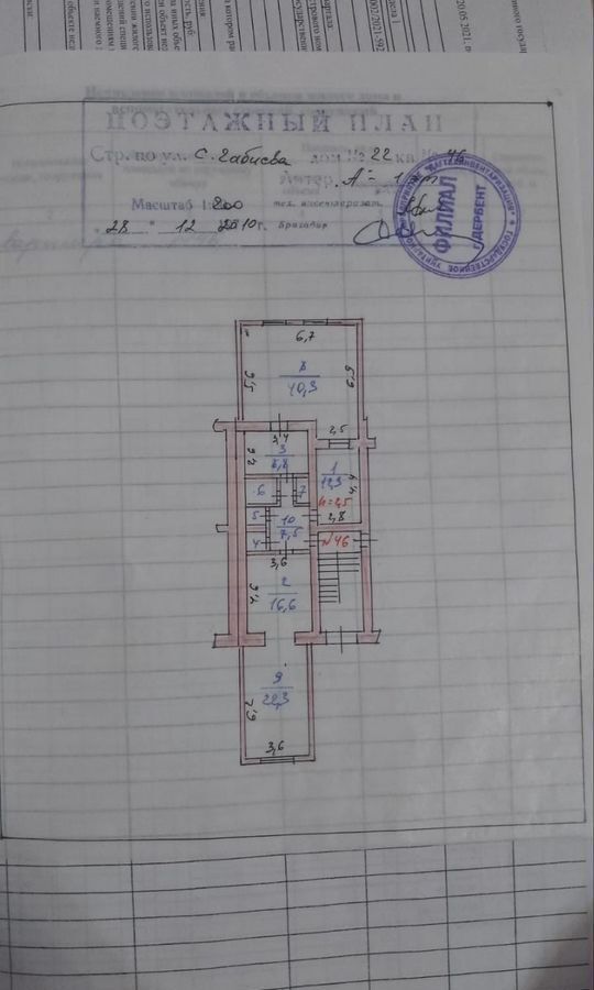 квартира г Дербент ул. Саида Габиева, 22 фото 16