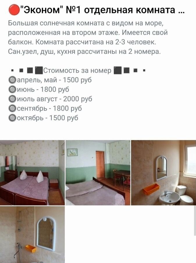 комната г Севастополь ул Челюскинцев 120 Крым фото 5