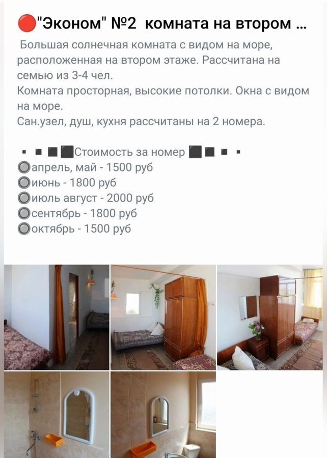 комната г Севастополь ул Челюскинцев 120 Крым фото 6
