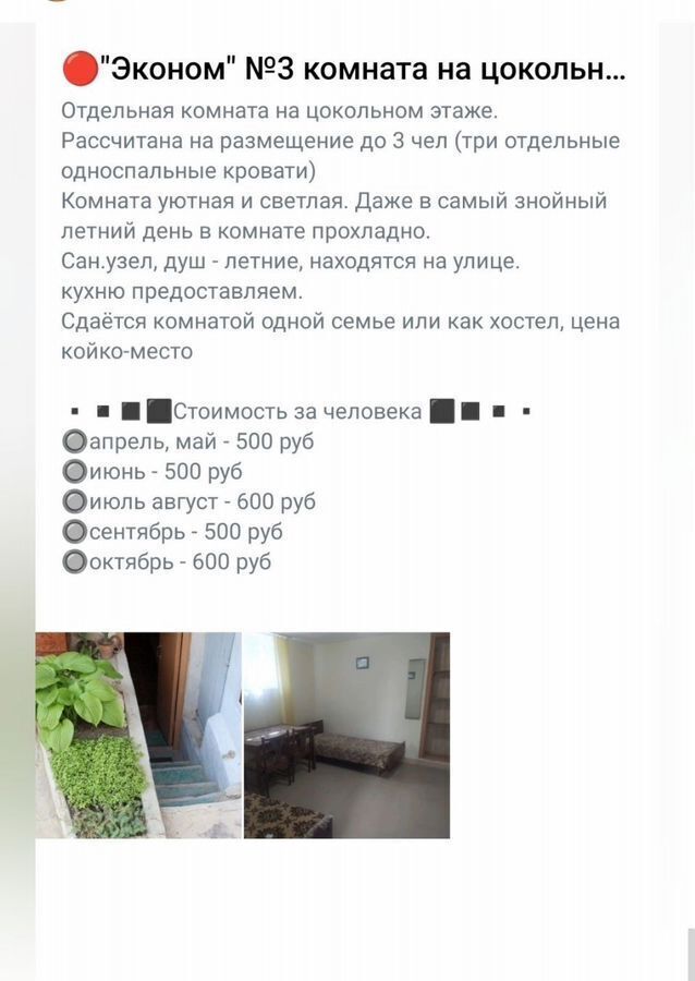 комната г Севастополь ул Челюскинцев 120 Крым фото 7