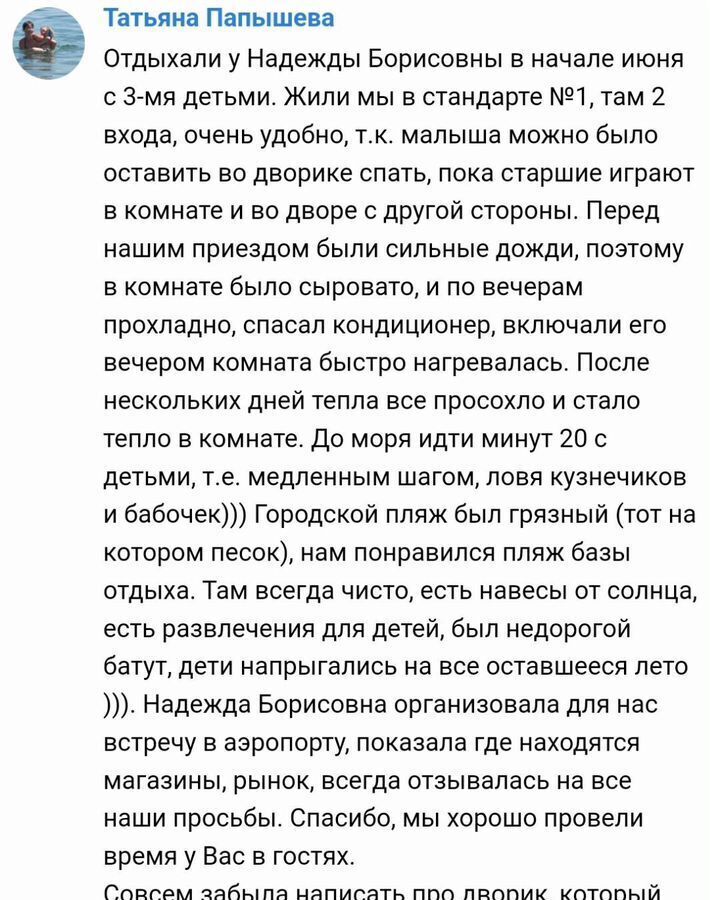 комната г Севастополь ул Челюскинцев 120 Крым фото 12