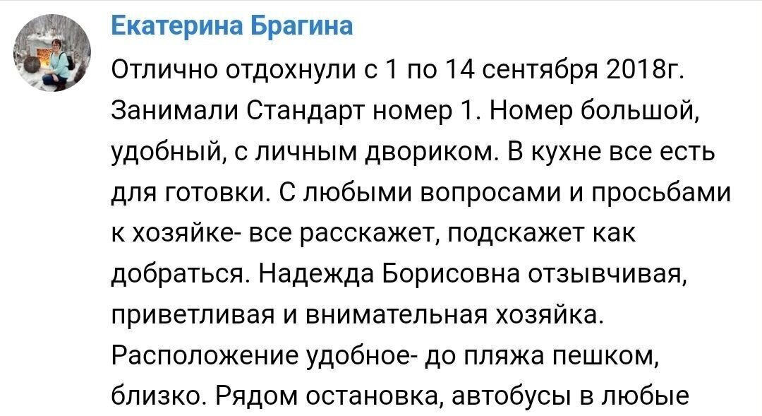 комната г Севастополь ул Челюскинцев 120 Крым фото 16