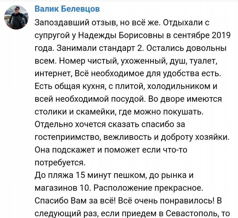 комната г Севастополь ул Челюскинцев 120 Крым фото 20