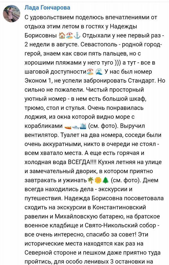 комната г Севастополь ул Челюскинцев 120 Крым фото 22