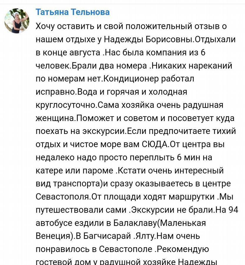 комната г Севастополь ул Челюскинцев 120 Крым фото 24