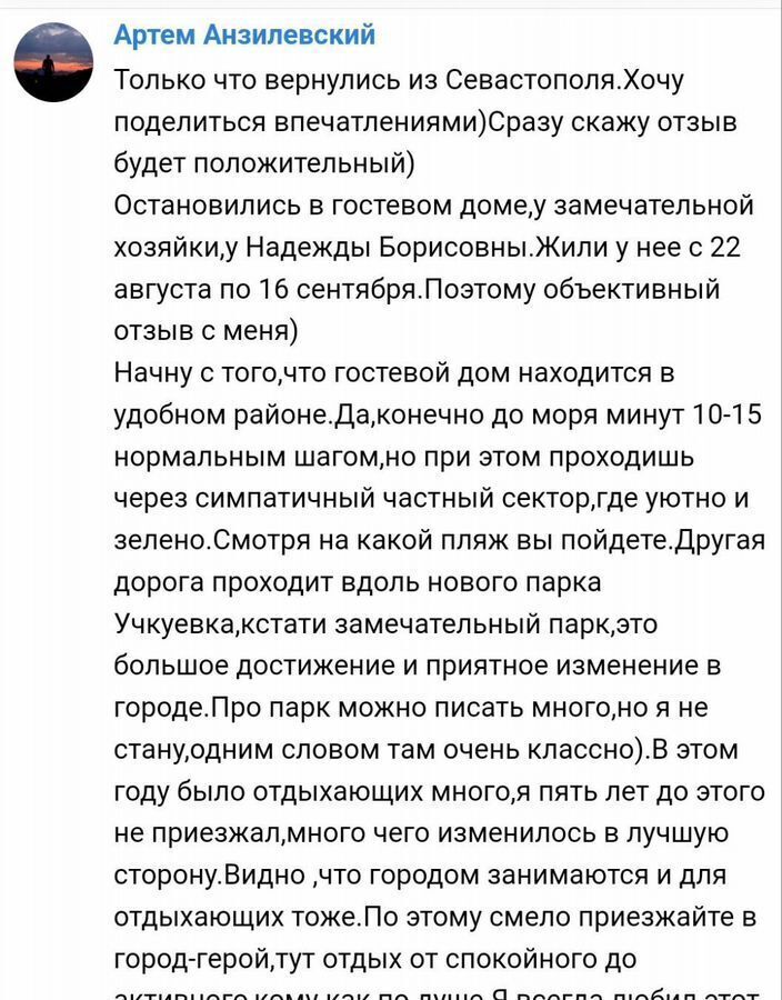 комната г Севастополь ул Челюскинцев 120 Крым фото 23