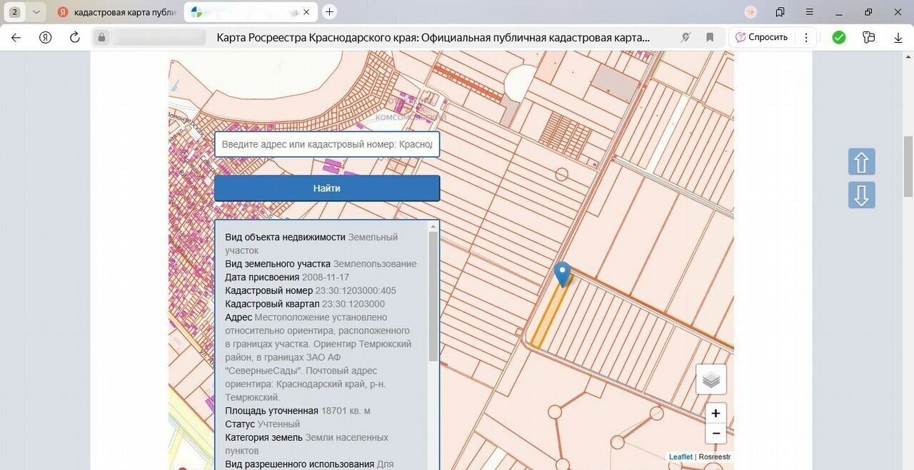 земля р-н Темрюкский г Темрюк Темрюкское городское поселение фото 2