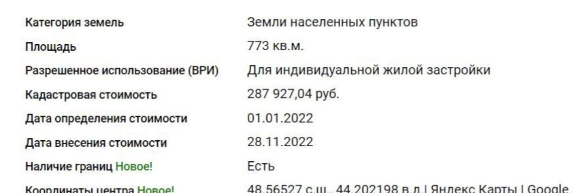 земля г Волгоград р-н Советский ул Новгородская фото 4
