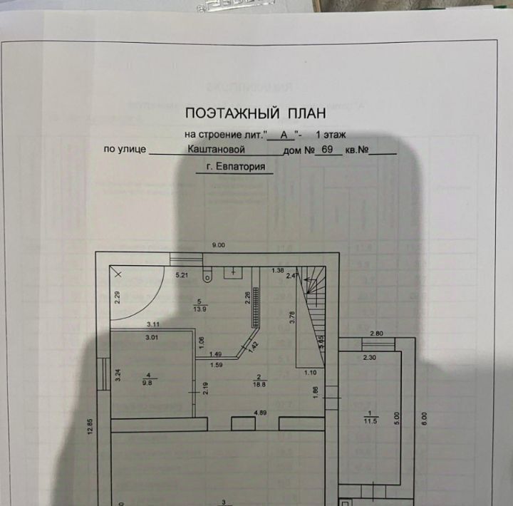 дом г Евпатория ул Каштановая 69 фото 48
