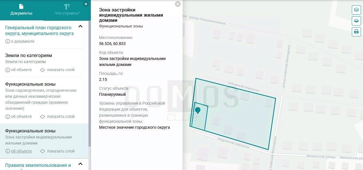 земля р-н Сысертский г Сысерть пер Радужный 2 фото 1