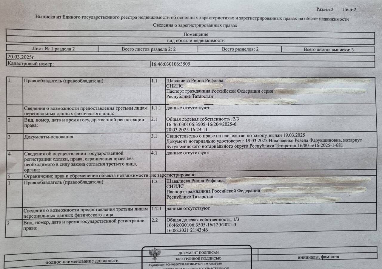 квартира р-н Бугульминский г Бугульма ул Салиха Сайдашева 13 Республика Татарстан Татарстан, муниципальное образование Бугульма фото 19