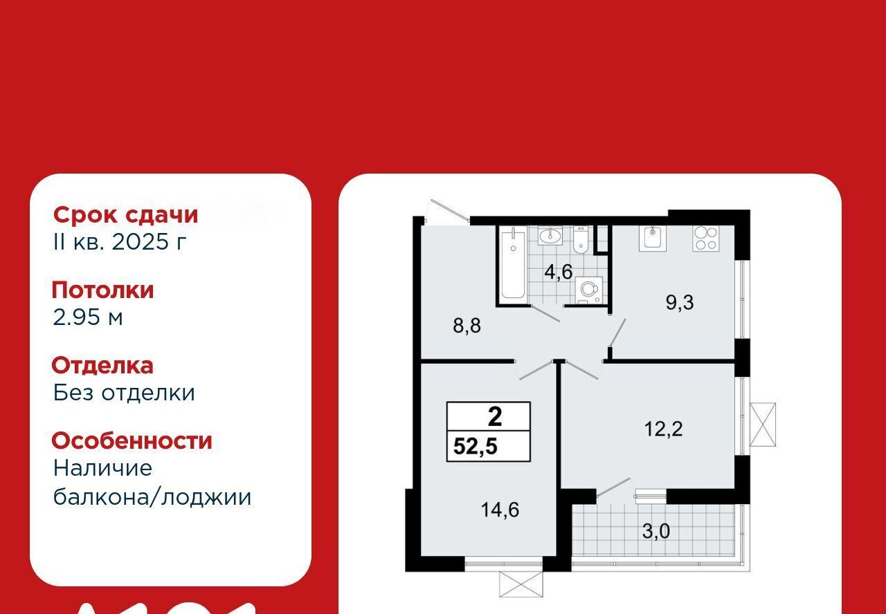 квартира р-н Всеволожский г Всеволожск ЖК «А101 Всеволожск» 1/1 Улица Дыбенко фото 1
