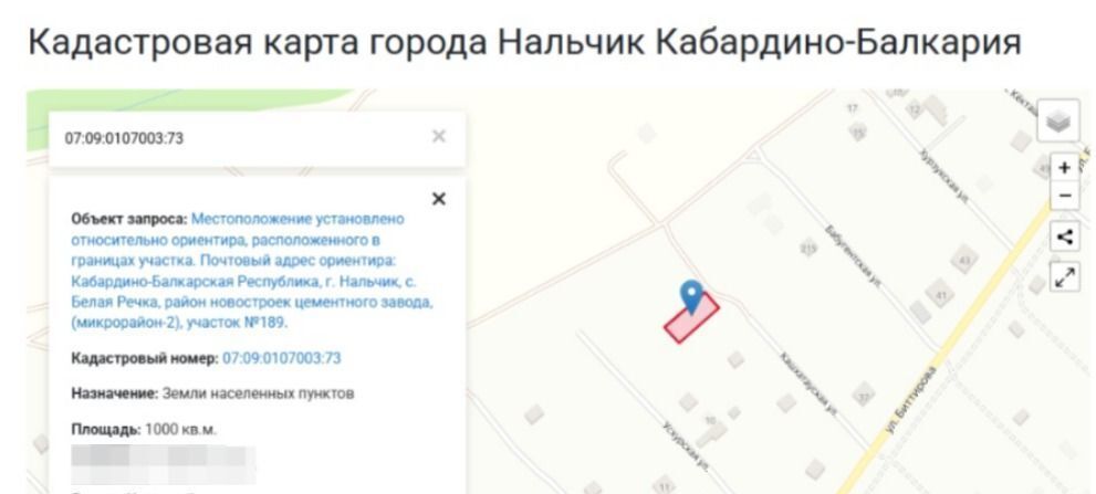 земля г Нальчик с Белая Речка фото 3