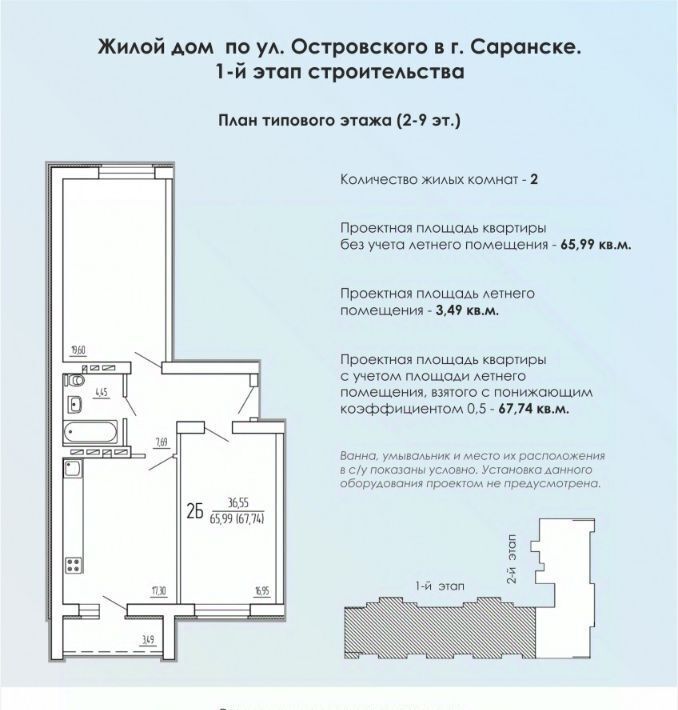 квартира г Саранск р-н Ленинский ул Н.Островского 23 фото 1