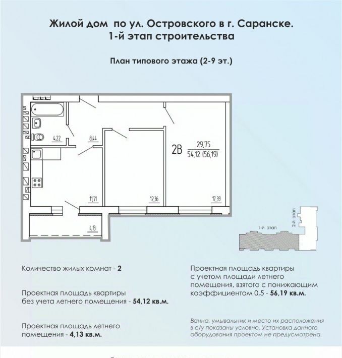 квартира г Саранск р-н Ленинский ул Н.Островского 23 фото 1