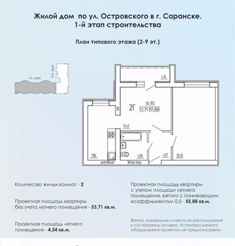 р-н Ленинский ул Н.Островского 23 фото