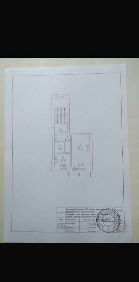 квартира р-н Чернушинский г Чернушка б-р Генерала Куприянова 6 фото 9