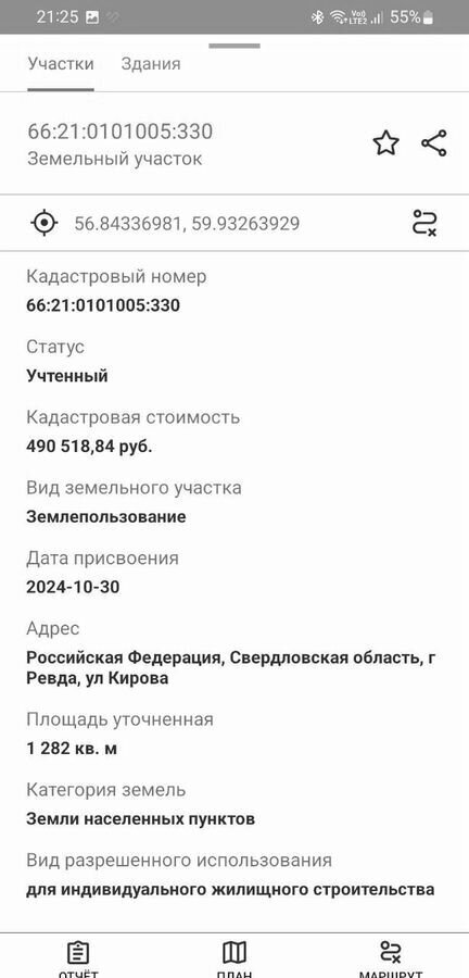 земля г Ревда ул Кирова фото 6