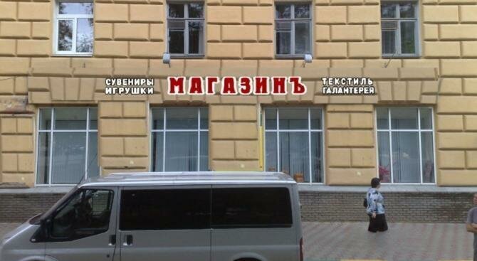 торговое помещение г Нижний Новгород р-н Приокский Пролетарская пр-кт Гагарина 110 фото 2