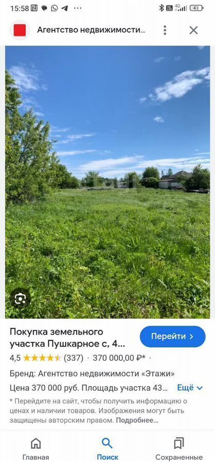 дом г Райчихинск ул Южная фото 1