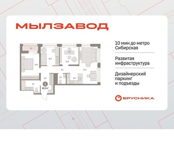 Маршала Покрышкина ЖК Мылзавод фото