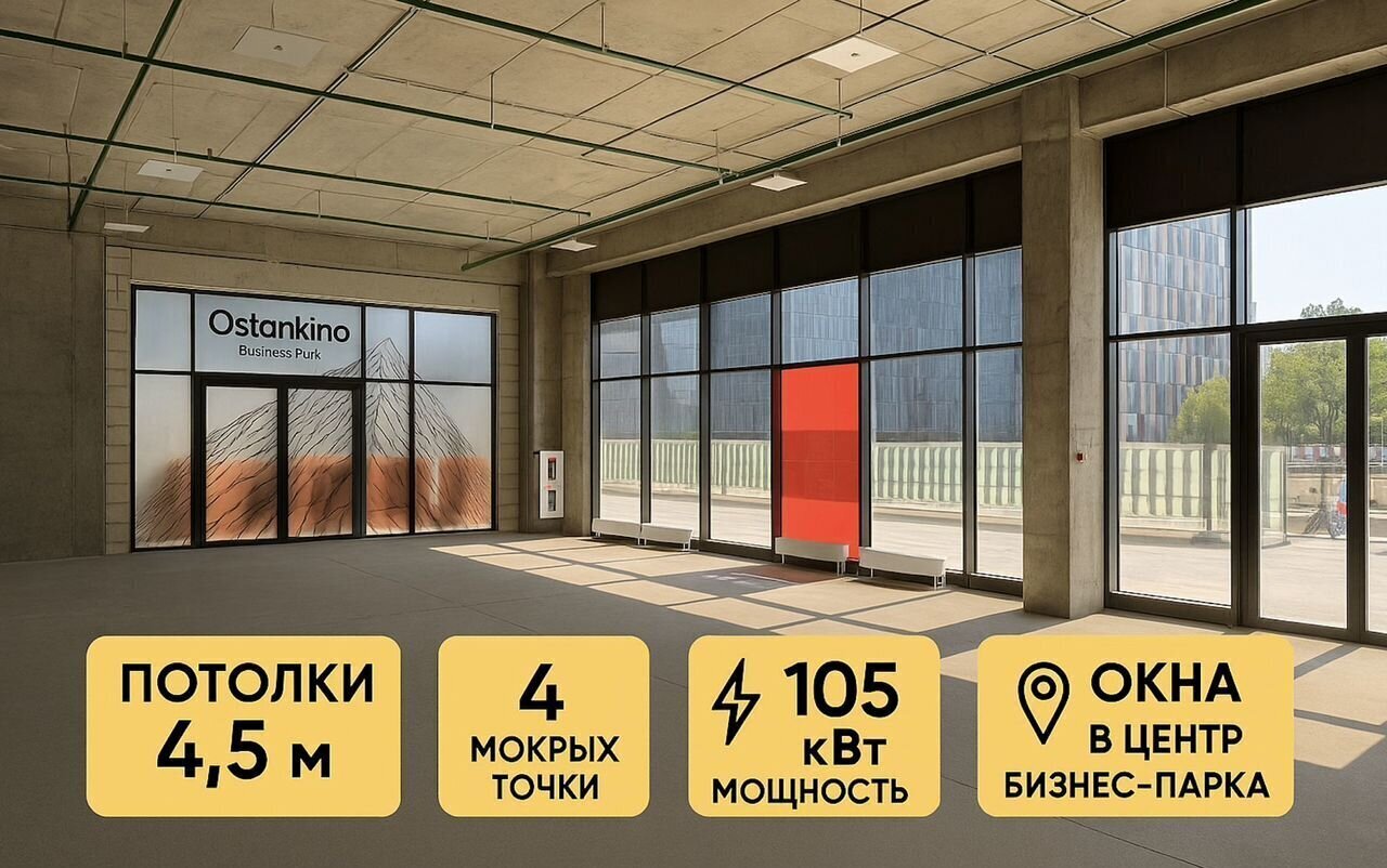 свободного назначения г Москва проезд Огородный 16/1с 3 Останкино фото 7