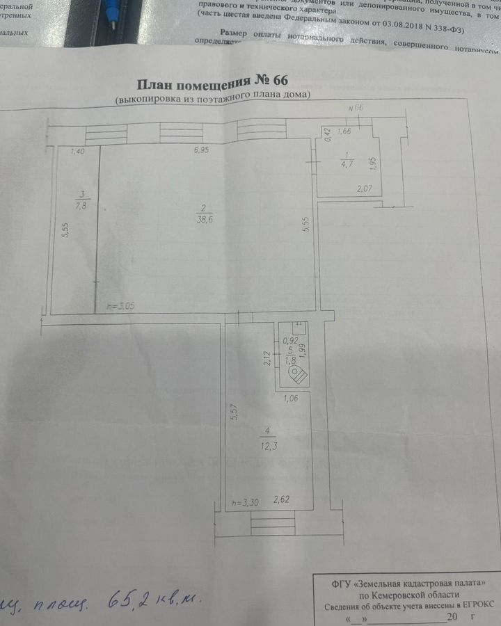 свободного назначения г Белово Кемеровская обл. — Кузбасс, Городок, ул. Тухачевского, 5, Новый Городок фото 5