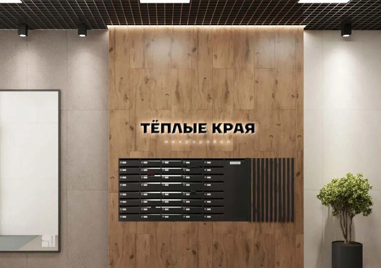 квартира г Краснодар р-н Прикубанский ул Елизаветинская 11 Мкр. «Теплые Края» фото 5