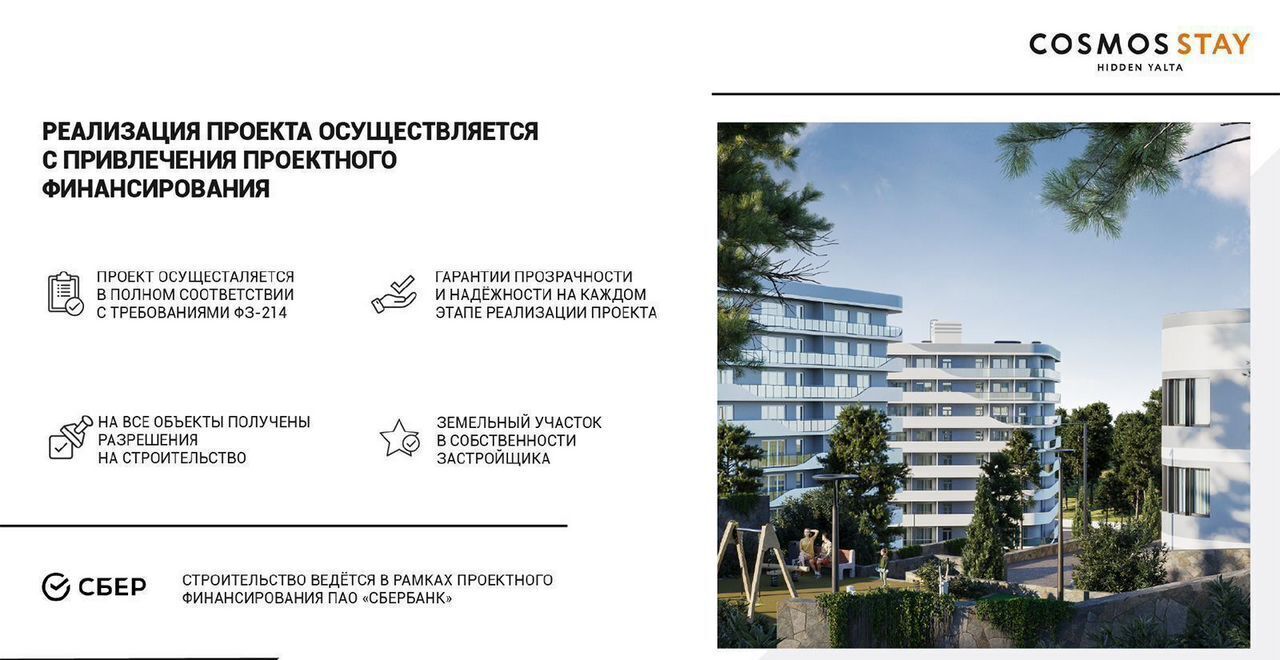 квартира г Ялта ул. Магабинская, стр. 3 фото 10