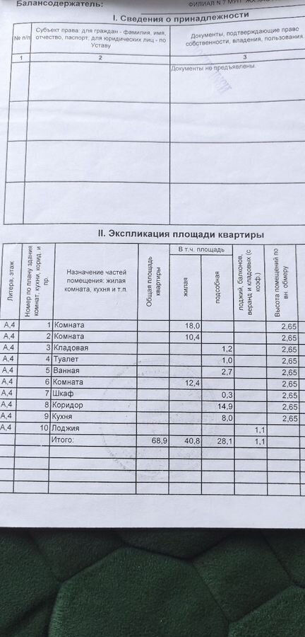 квартира г Омск р-н Кировский ул Рокоссовского 20 фото 23