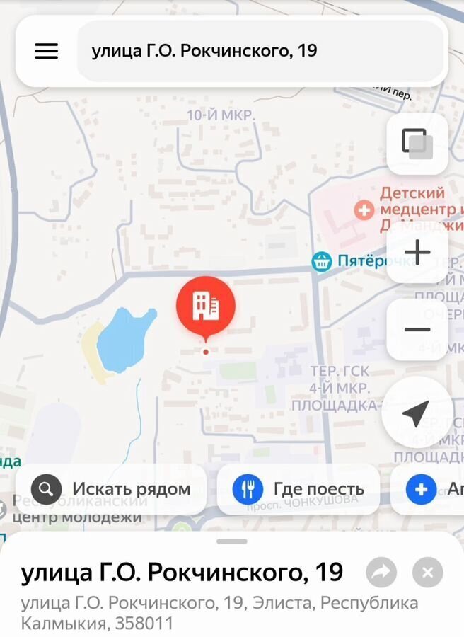 квартира г Элиста ул. Г. О. Рокчинского, 19 фото 8