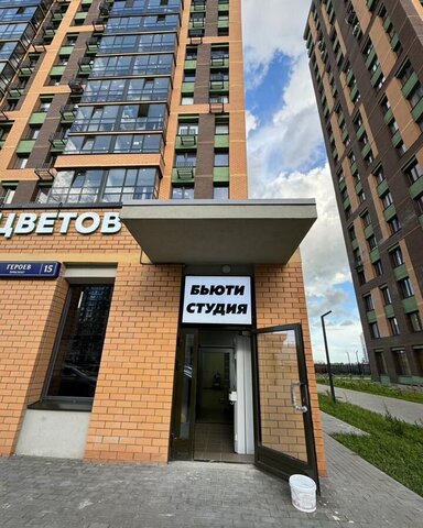 пр-кт Героев 15 Железнодорожная фото