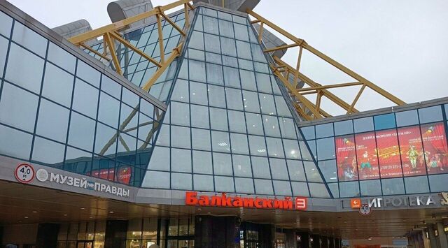 метро Купчино пл Балканская 5я округ Балканский фото