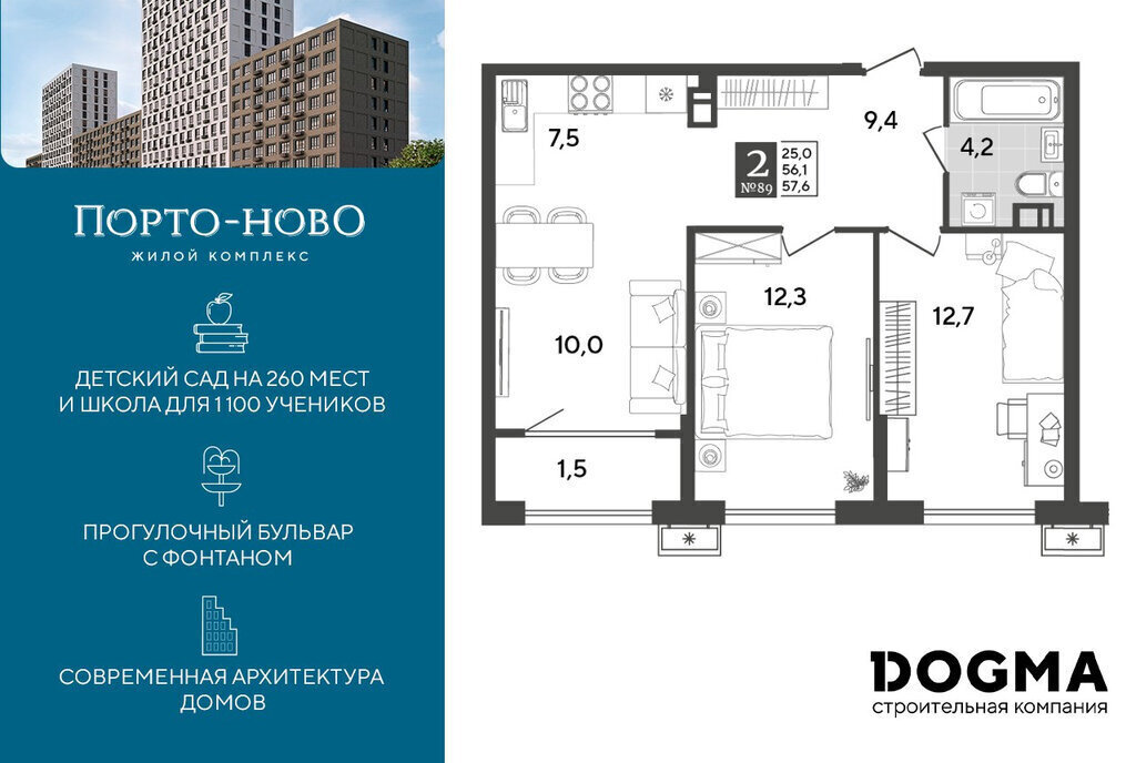 квартира г Новороссийск территория Цемдолина фото 1