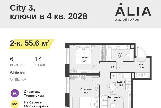 метро Спартак 4-я оч., Ривер 1 блок фото