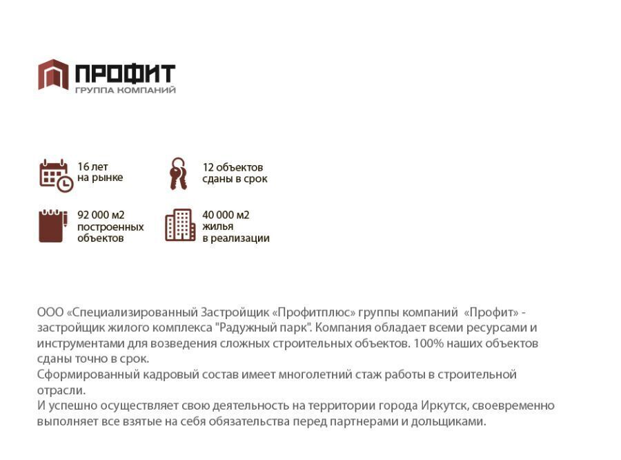 квартира г Иркутск р-н Свердловский ул Варламова 104/1 фото 4