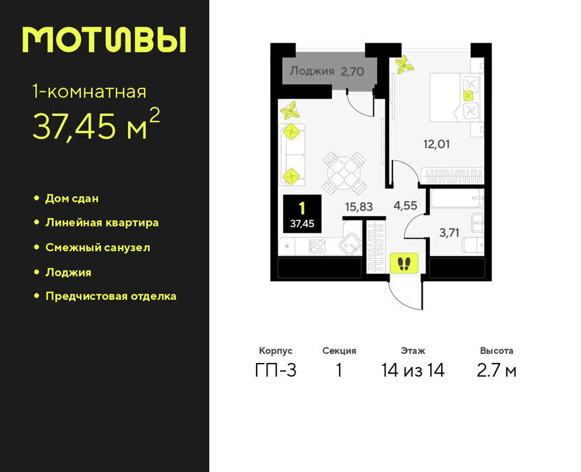 квартира г Тюмень ул Андрея Приказнова 7 ЖК «Мотивы» Калининский административный округ фото 1