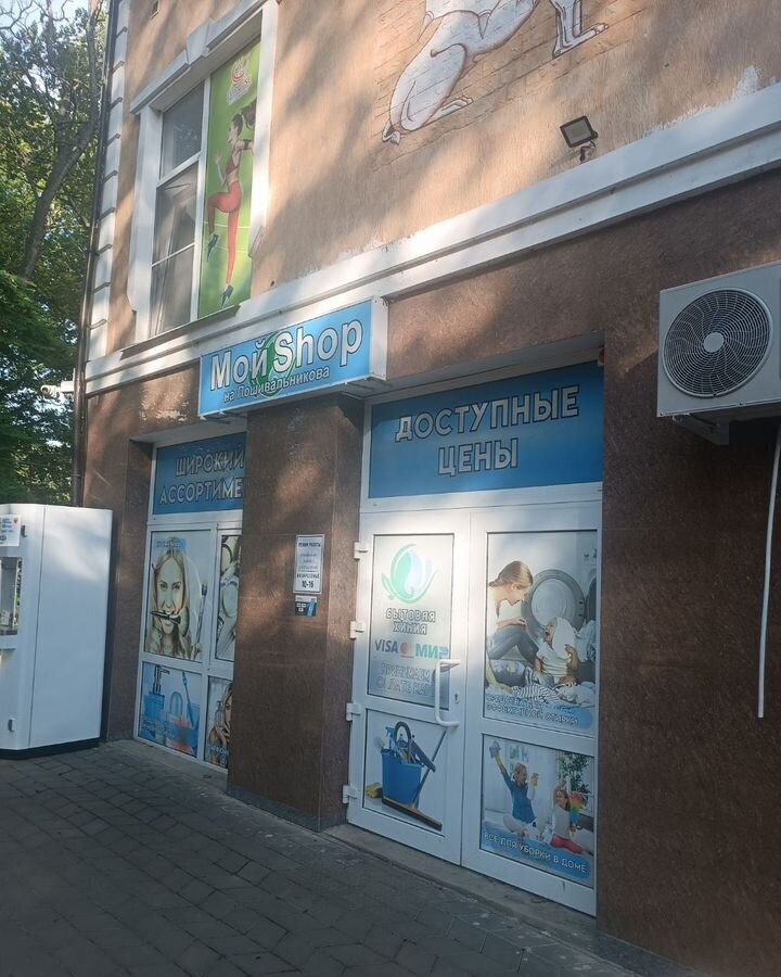торговое помещение г Керчь ул Пошивальникова 52а фото 1
