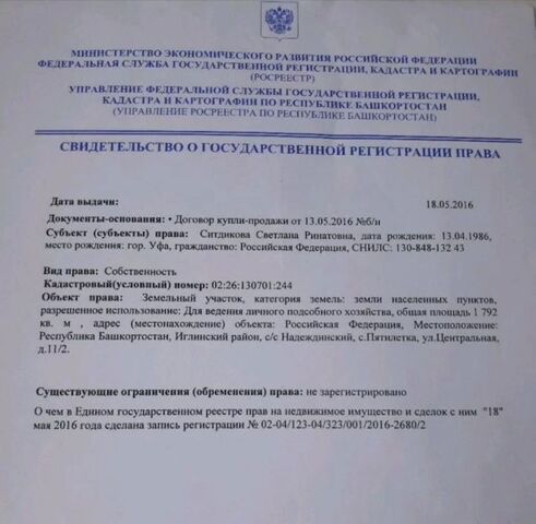 ул Центральная 11/2 сельсовет, Надеждинский фото