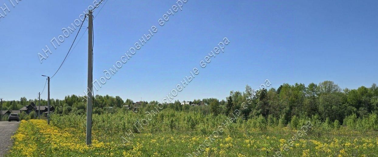 земля г Истра Долина Озер кп фото 3