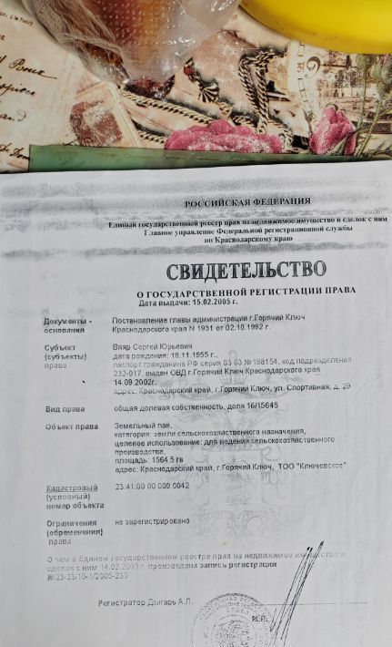 земля г Горячий Ключ М-4 Дон, 1385-й км фото 8