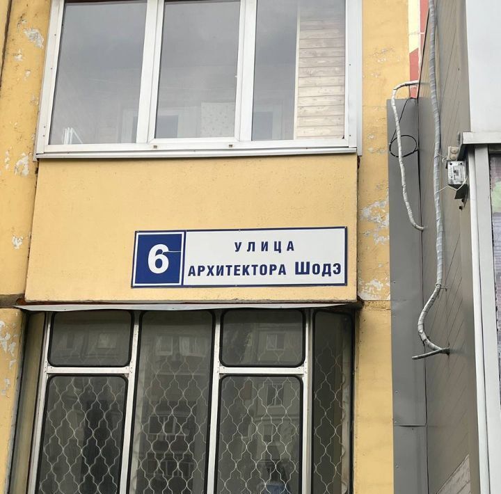 квартира г Ульяновск р-н Ленинский ул Архитектора Шодэ 6 фото 14