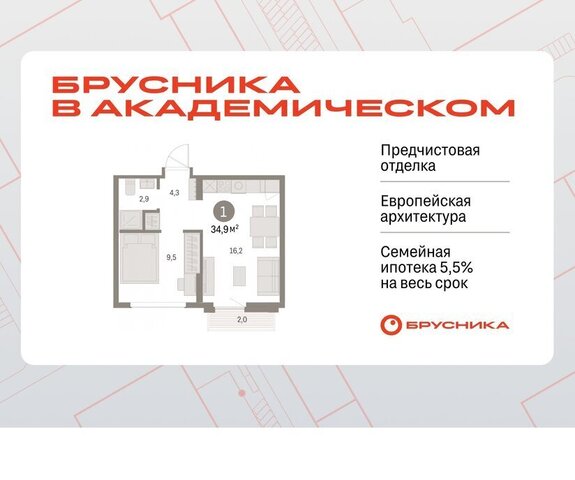 Академический Чкаловская ЖК Брусника в Академическом 19-й квартал фото