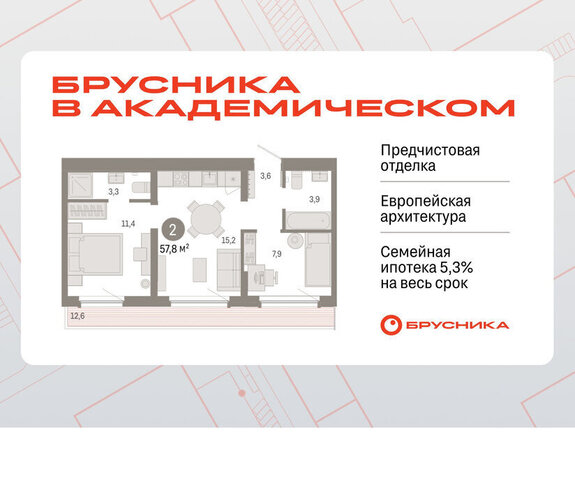 Академический Чкаловская ЖК Брусника в Академическом 19-й квартал фото