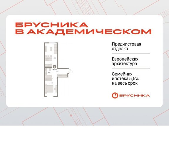 Академический Чкаловская ЖК Брусника в Академическом 19-й квартал фото