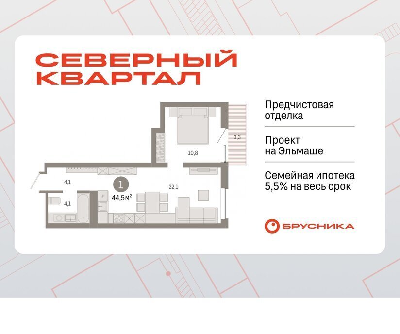 квартира г Екатеринбург р-н Орджоникидзевский Эльмаш Уралмаш пер Механический 11 ЖК «Северный квартал» фото 1