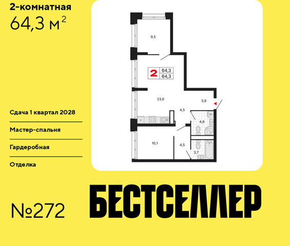 метро Нижегородская ЖК «Бестселлер» фото